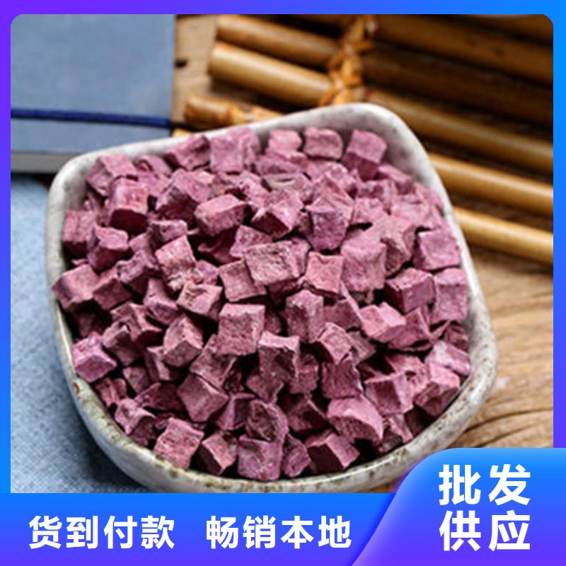 紫红薯丁厂家直销-找乐农食品有限公司