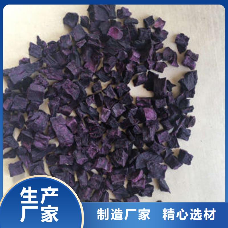 宁波值得信赖的紫薯粒厂家