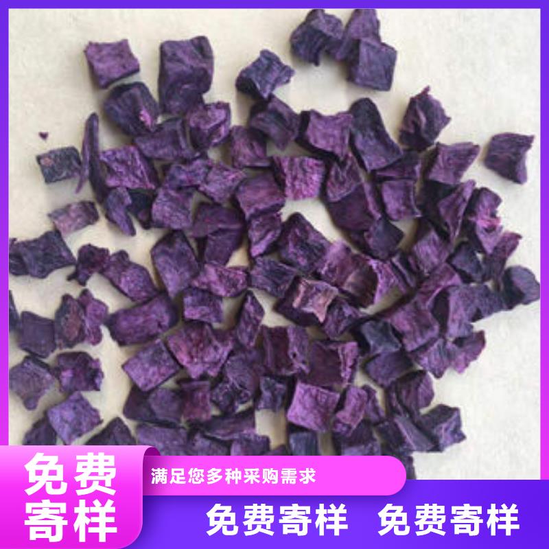 郴州优惠的紫甘薯丁厂家