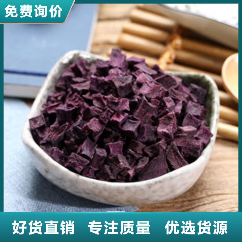 保山紫薯熟丁-紫薯熟丁质量可靠