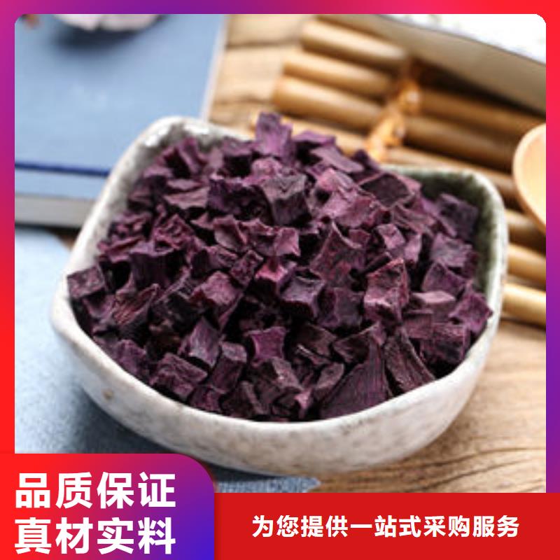 杭州紫薯熟丁批发品类齐全