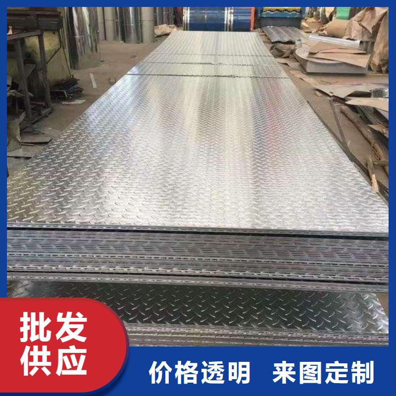 熱鍍鋅花紋板鋼廠直發源頭廠商