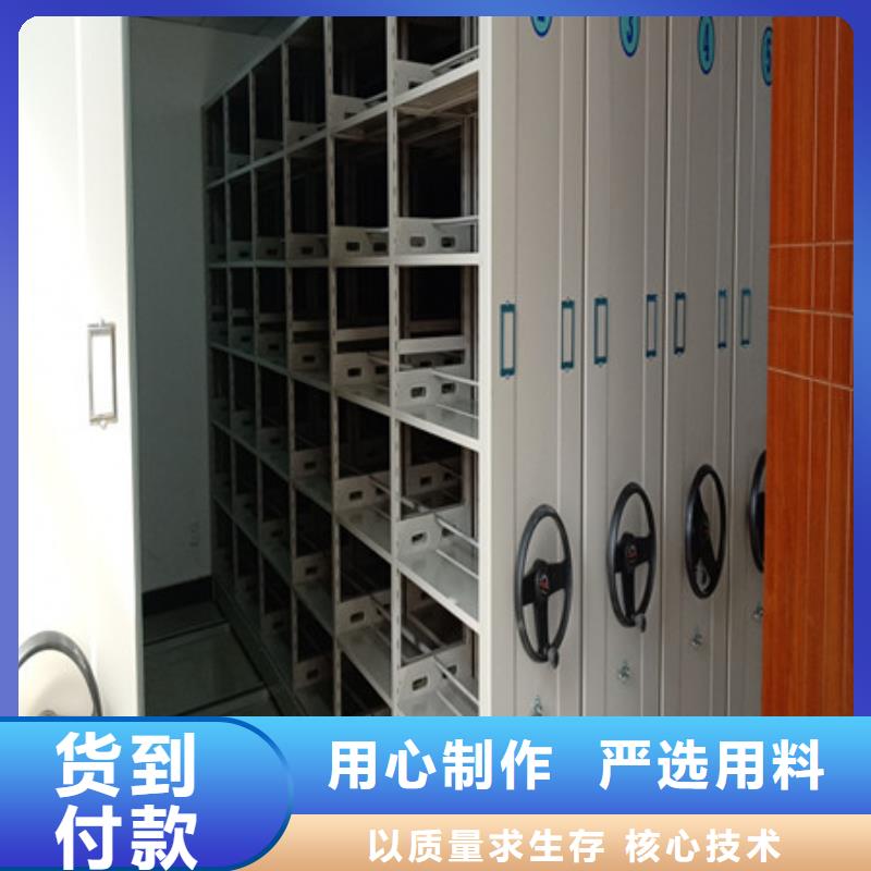 湛江质量可靠的档案资料室密集柜生产厂家