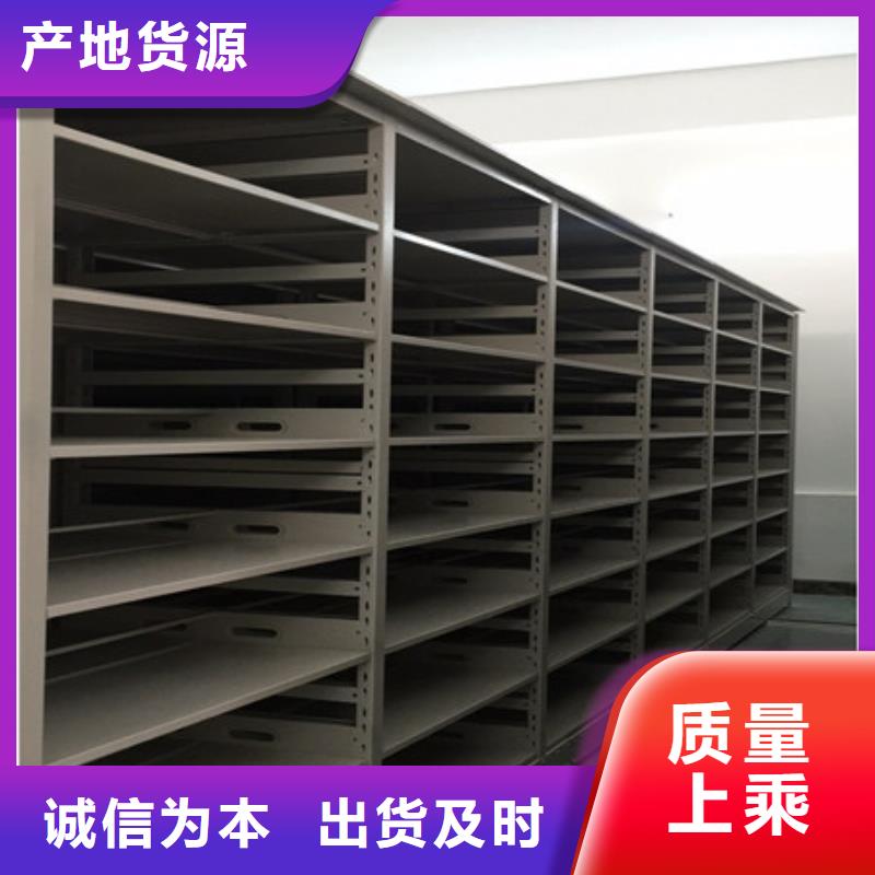 档案保管移动密集柜企业品质优良