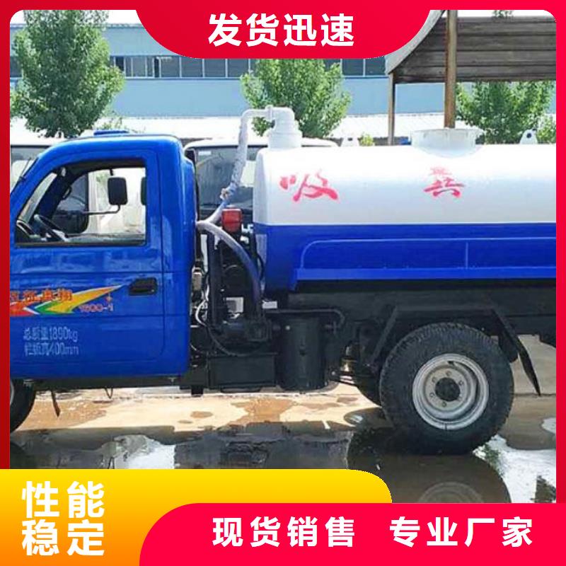 北京工业用分离式3方三轮吸粪车专业供应商