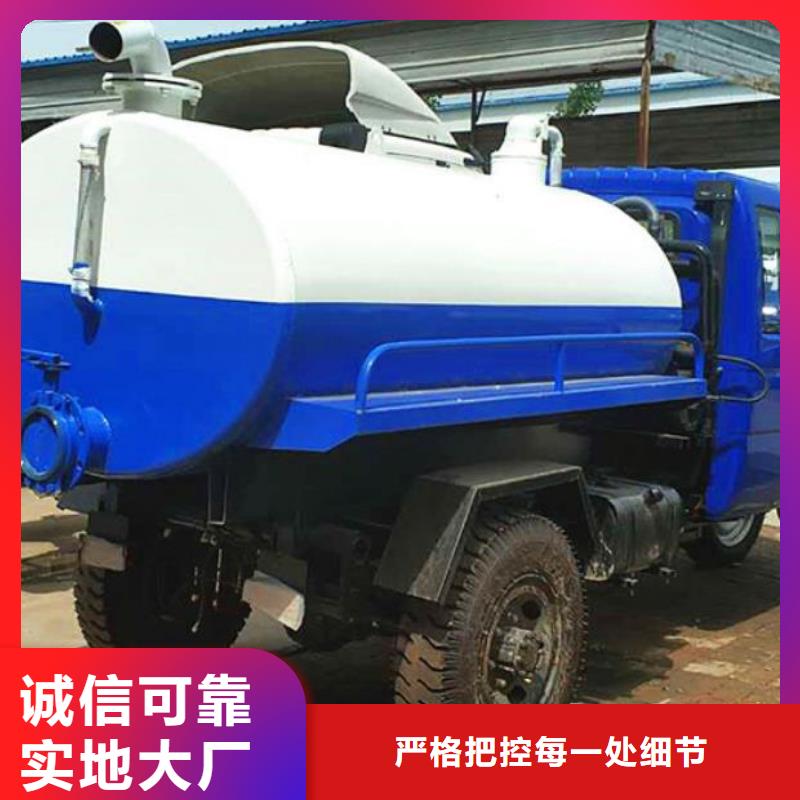供应惠州工业用分离式小型三轮吸粪车品牌厂家
