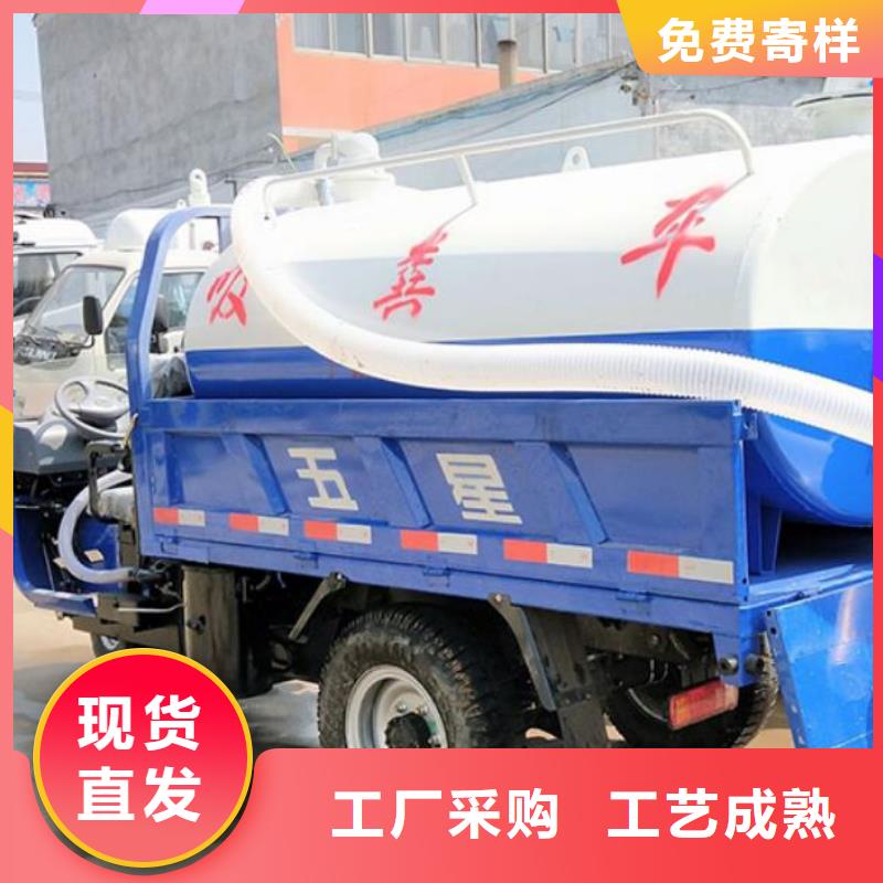 黑龙江工业用分离式五征三轮吸粪车一辆价格大品牌值得信赖