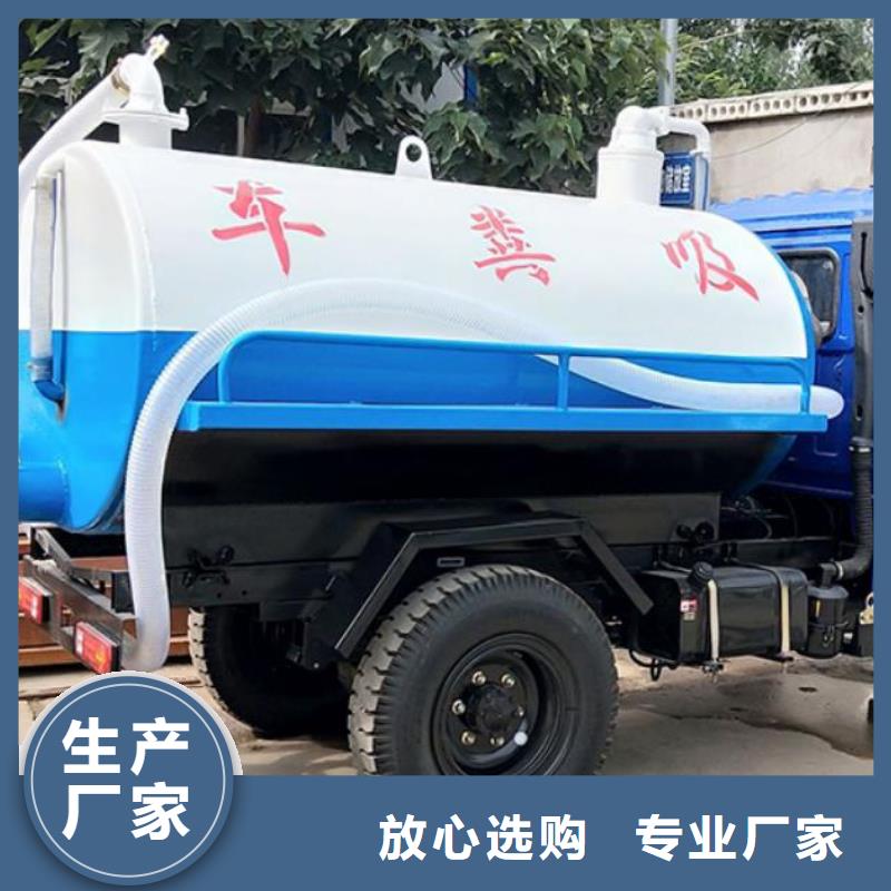 莱芜常年供应工业用分离式国六蓝牌SGW5031GXEF型吸粪车-放心