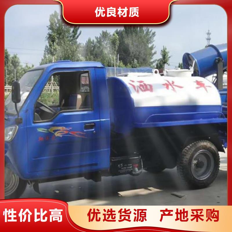惠州常年供应小型雾炮洒水车-热销