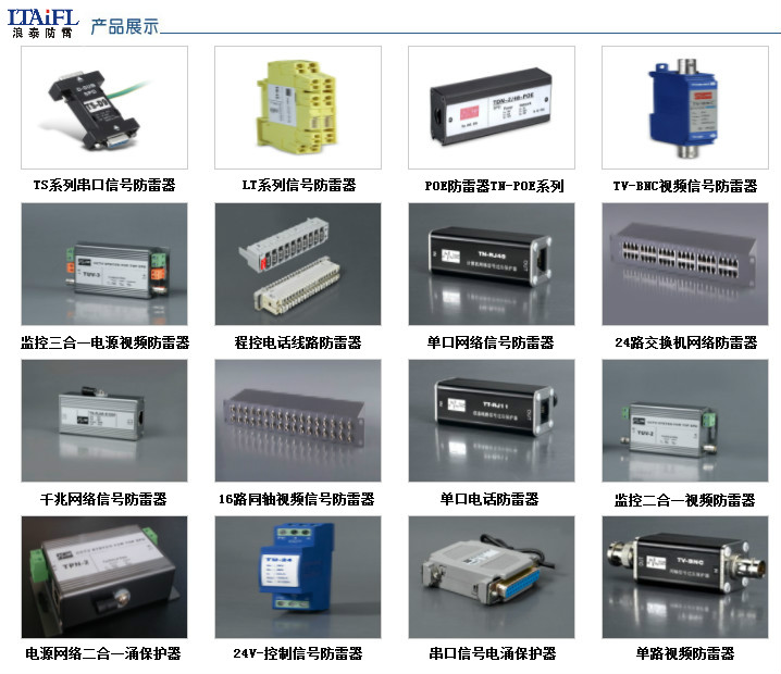 海南生产ZH1-B150/4 AC420V工业电气_供应信号电涌