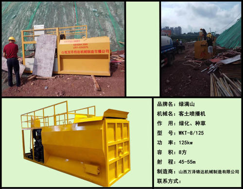 杭州销售车载喷播机喷泥土机器设备