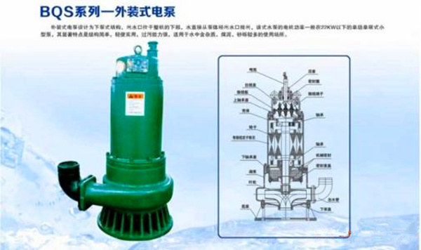 【海南】同城BQS25-150/4-30/B隔爆潜水泵
