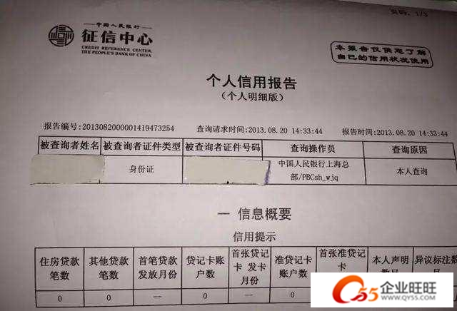征信忽然变成白户了能办？（查征信提示无收录身份信息），信用卡啥的都有用？