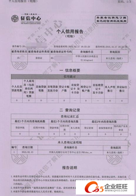 征信忽然变成白户了能办？（查征信提示无收录身份信息），信用卡啥的都有用？