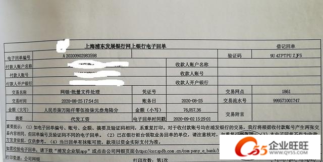 种缘故因由无在此银行开户就会要求员工同等处置惩罚某家银行的储蓄卡。