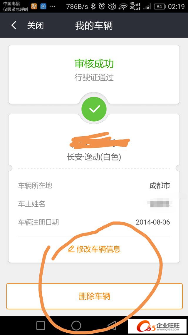 如何查看滴滴车主注册进度