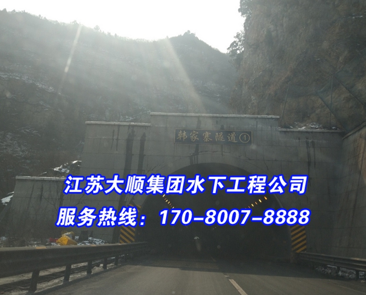 锡林郭勒隧道堵漏企业