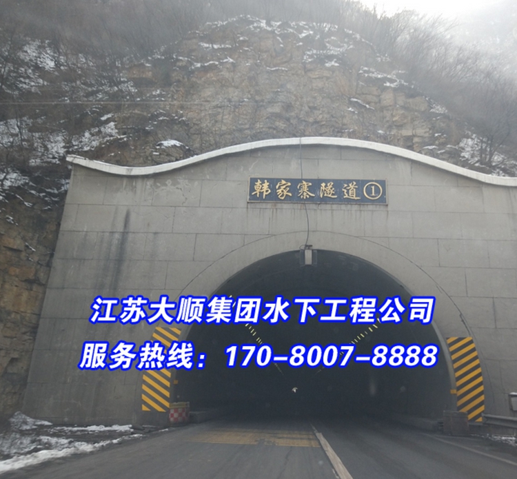 长乐专业隧道堵漏