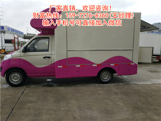 晋州小型四轮电动售货车