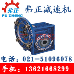 SCWU250-5圆弧蜗轮减速器