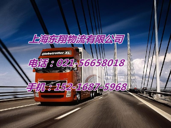 上海嘉定区到江西南丰县物流公司直达