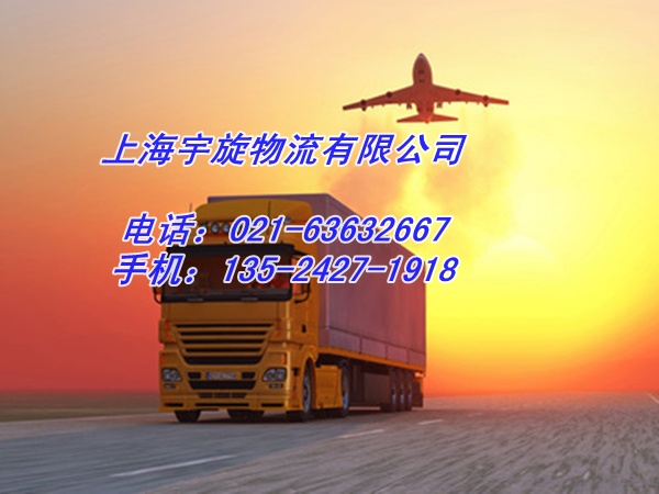 上海到宝山区到河曲县货物运输
