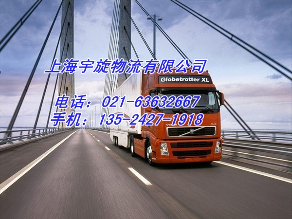 上海到新疆喀什地区喀什市货运公司