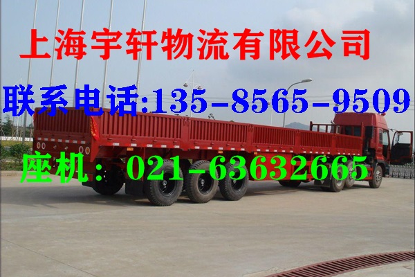 上海到怀来县货运公司官网网站