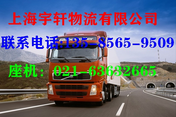 上海到泊头物流运输优质服务