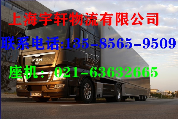 上海到泰安物流运输信誉保证