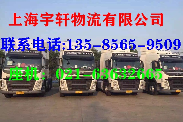 上海到亳州货运专线信誉保证