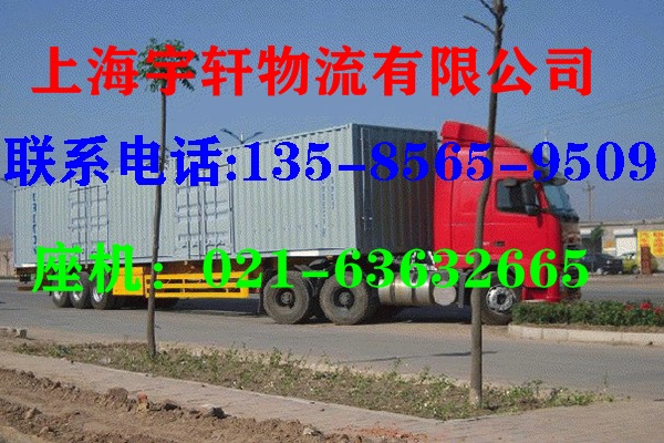 上海到济源货物运输优质服务