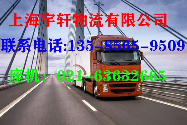上海至合山物流公司优质服务