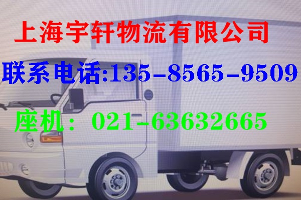 上海至八宿县货运专线价格优惠