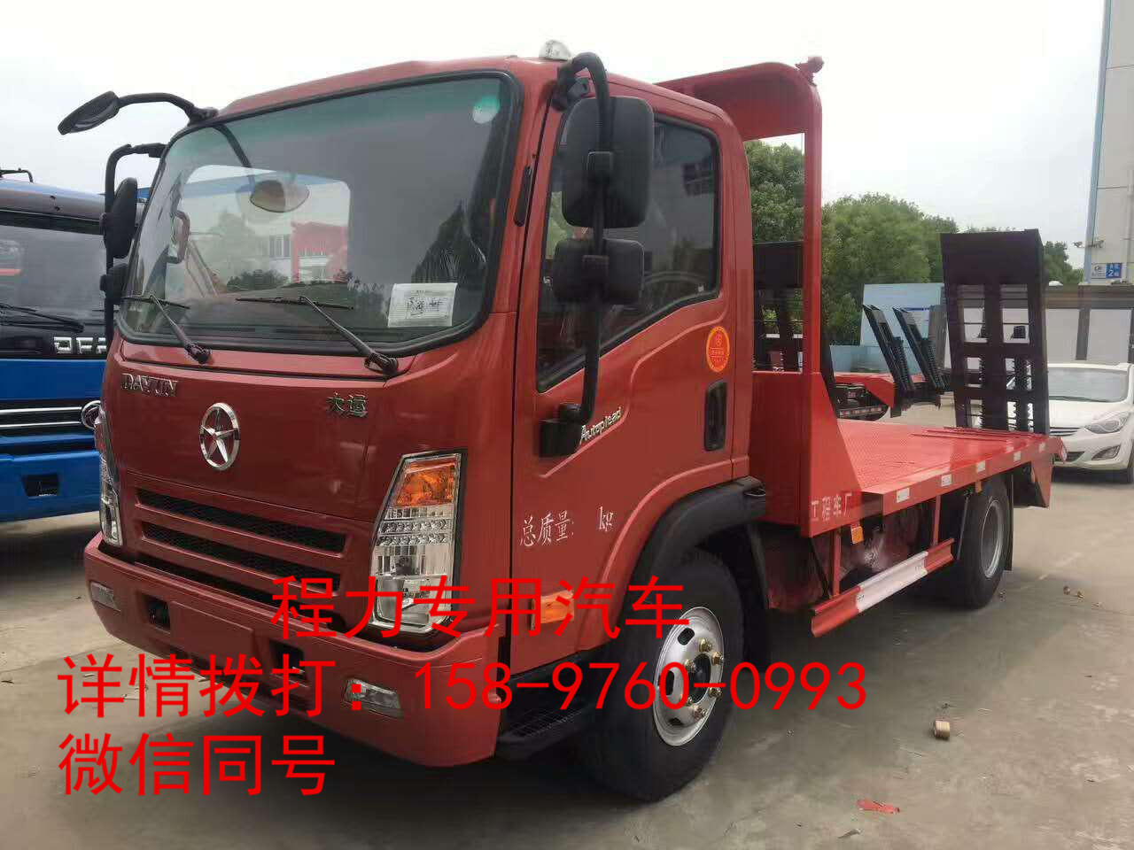 靖远县挖机运输车挖机拖车