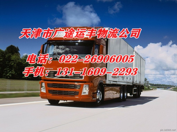 天津到运城工程机械设备运输价格优惠