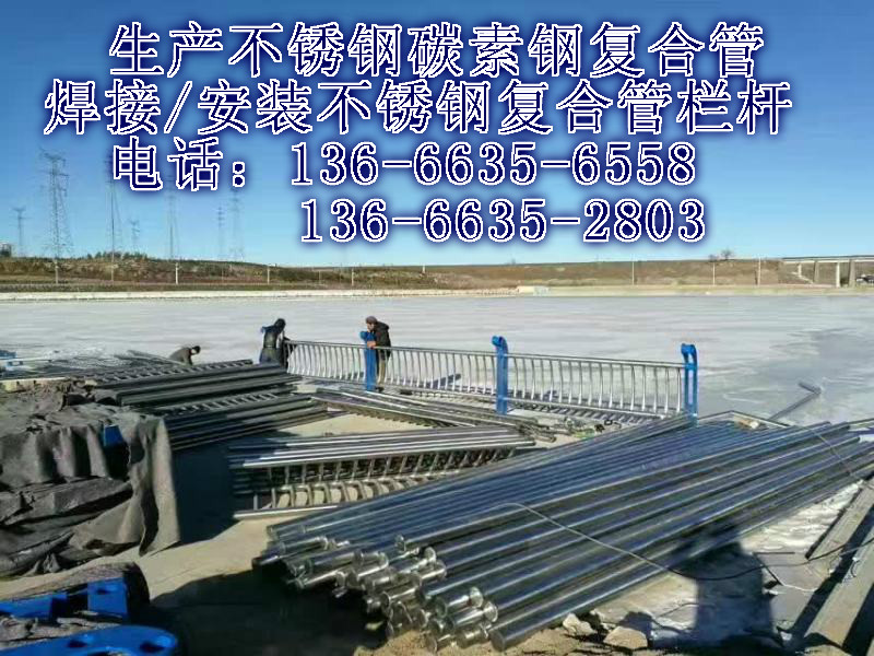 汉川不锈钢复合管厂