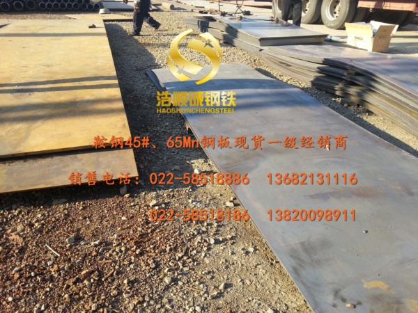 65Mn钢板徐州经销商