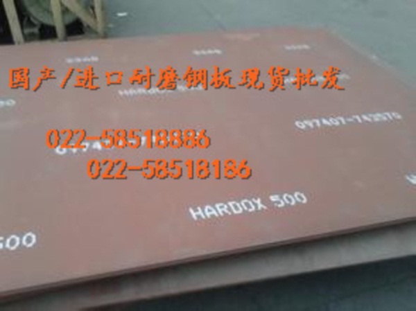 枣庄500耐磨钢板厂家现货直销商