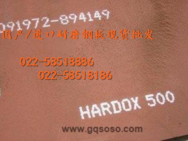 德阳500耐磨钢板钢厂出厂价格