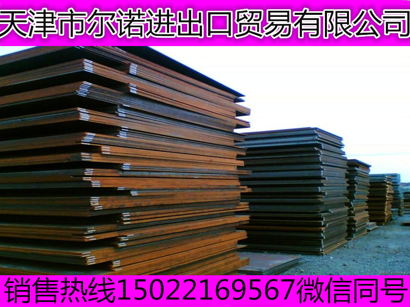 邯郸市q235nh耐候钢板制造公司