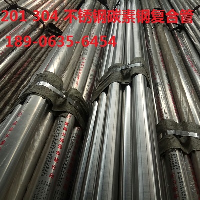 荆州不锈钢碳素钢复合管