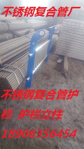 咸宁不锈钢碳素钢复合管护栏